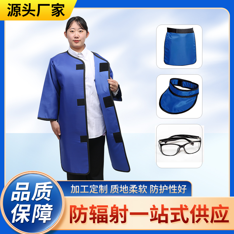 桥西防辐射铅衣能洗吗